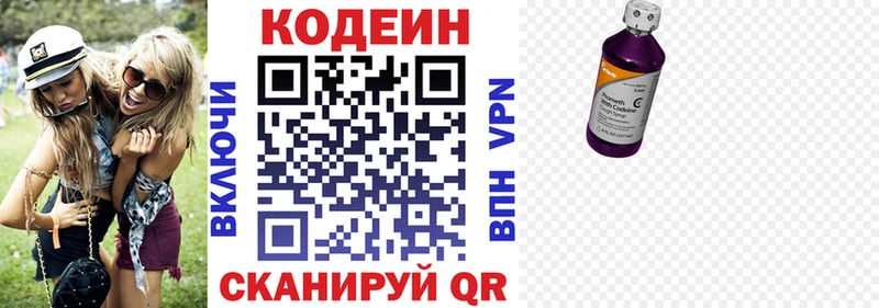 Кодеин напиток Lean (лин)  Тара 