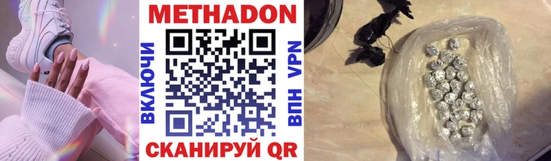 магазин    Тара  МЕТАДОН кристалл 